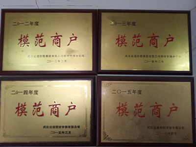 荣誉证书2012-2015